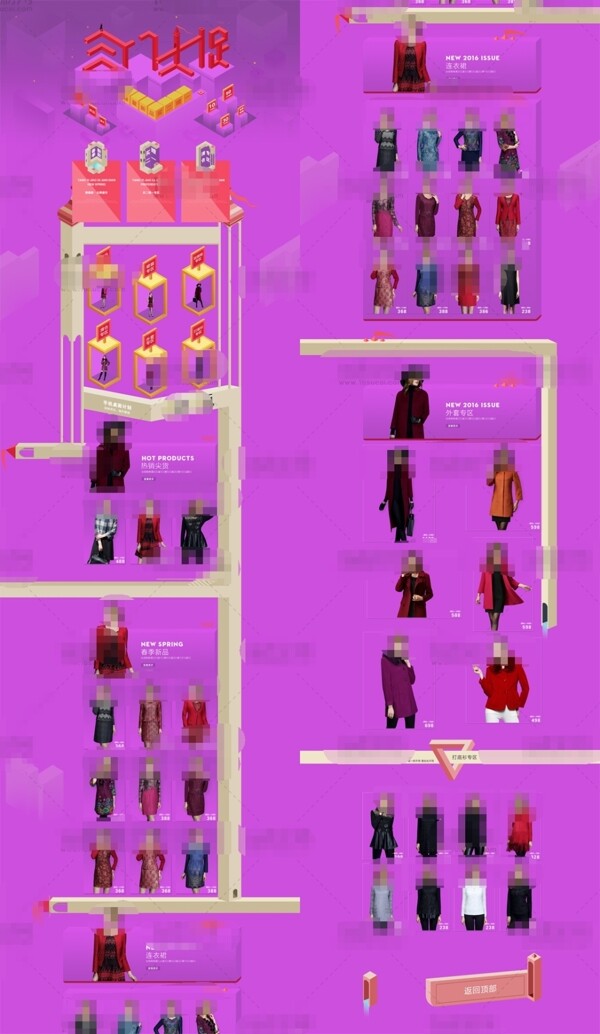 紫色创意淘宝三八节女装活动页psd分层素材