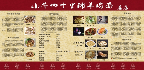 四十里铺羊肉面图片