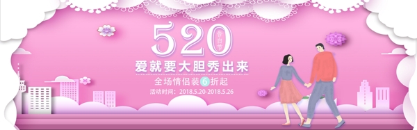 520淘宝banner千库原创