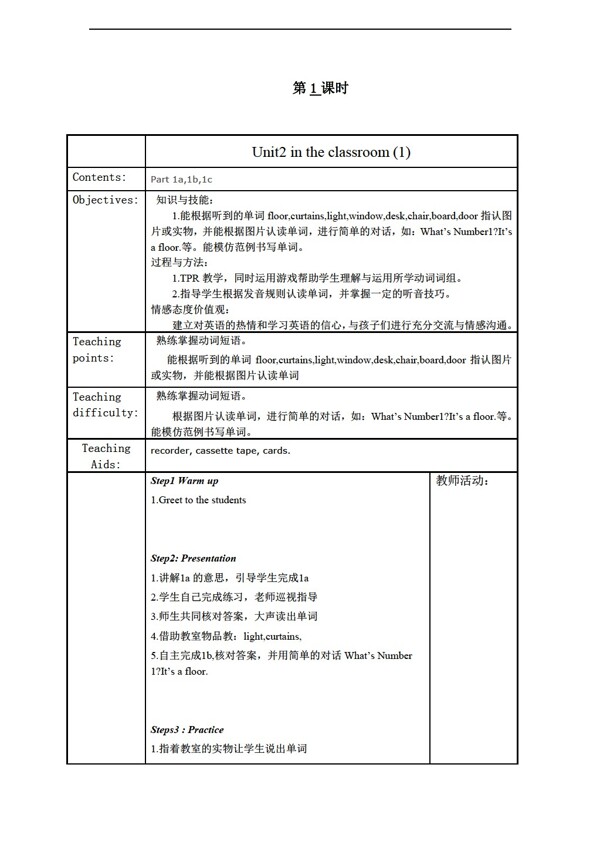 四年级上英语Unit2intheclassroom5课时