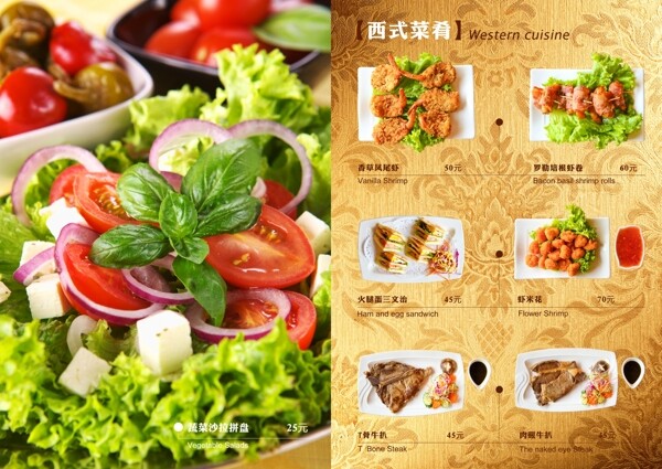 西式菜肴菜谱图片