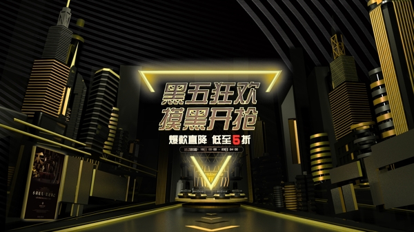 黑色星期五c4d主页面banner