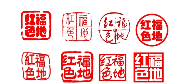 红色印章式logo图片