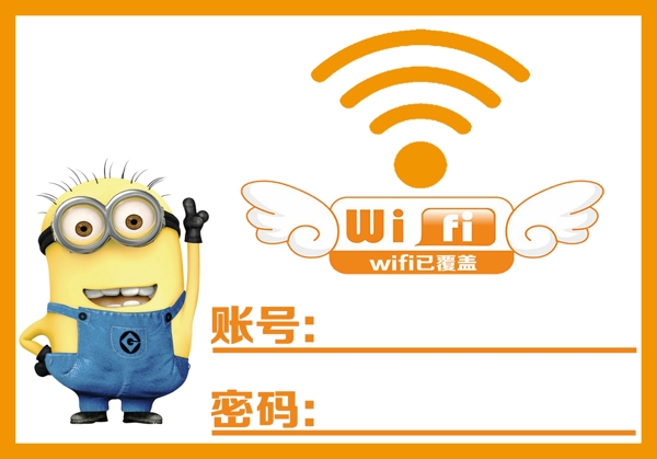 WIFI无线标志