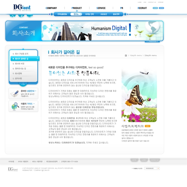 韩文网页模板