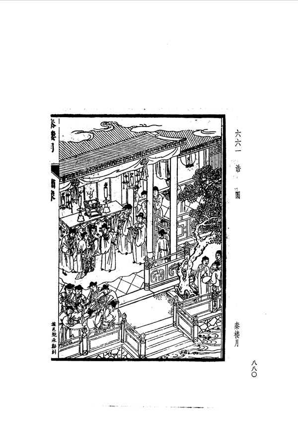 中国古典文学版画选集上下册0908