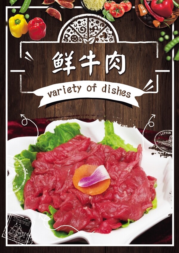 鲜牛肉