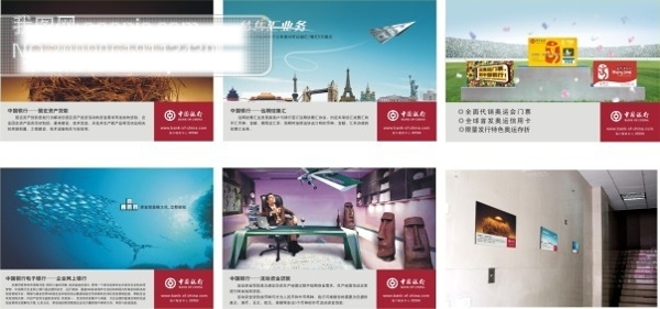 中国银行业务挂图矢量素材挂图设计银行画册画册版式设计cdr格式