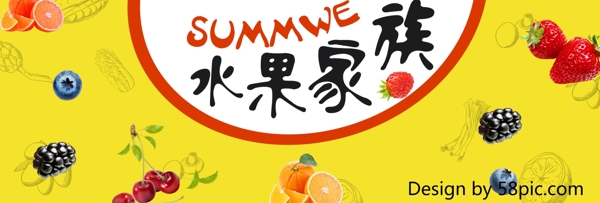 电商夏季水果美食清新淘宝海报