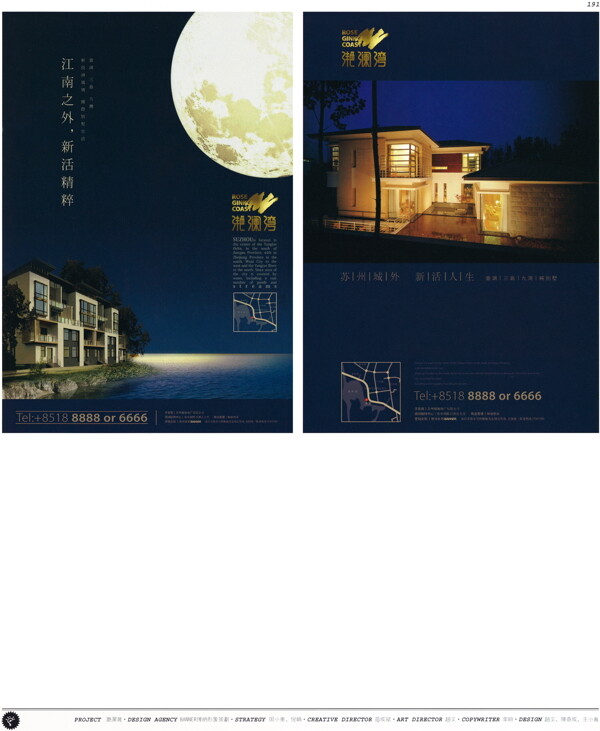 中国房地产广告年鉴第一册创意设计0182