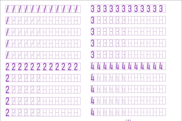 小学生数字本