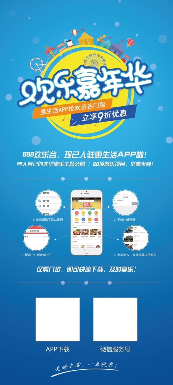 app使用教程