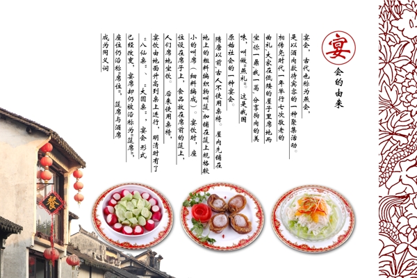 中国风菜单插画