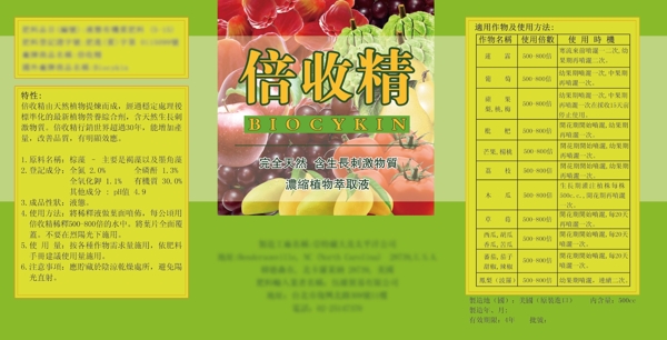 农药产品包装标签设计图片