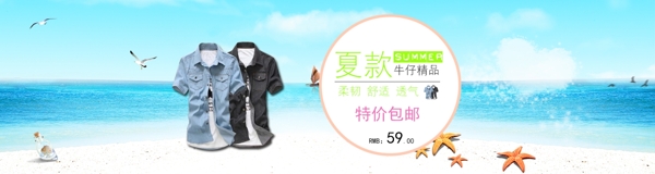 夏季牛仔上装
