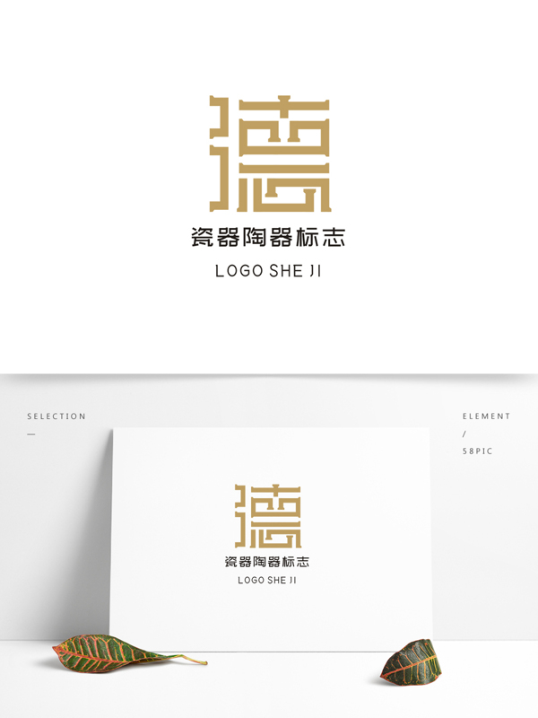 瓷器中国风LOGO设计