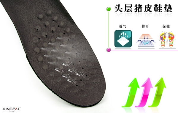 真皮鞋垫广告设计休闲鞋垫PSD模板