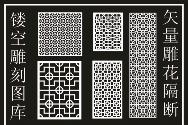 矢量图雕花镂空雕刻隔断