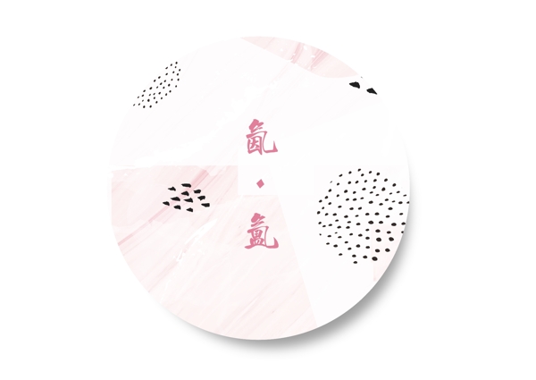 氤氲大理石自然纹理粉色图片