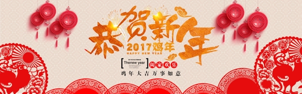 淘宝天猫新年春节元宵节年货节活动海报模板