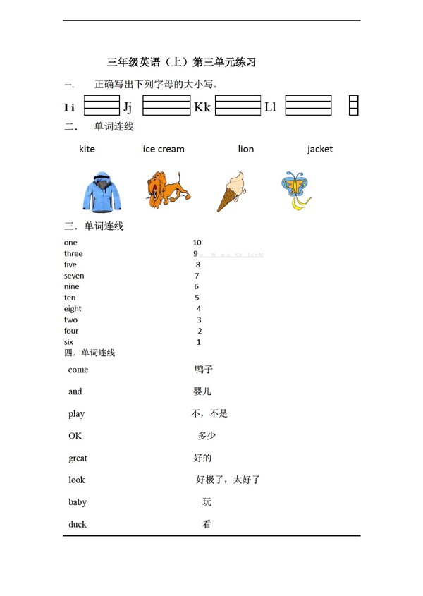 三年级上英语Unit3numbers练习