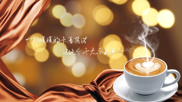 美味咖啡广告图片