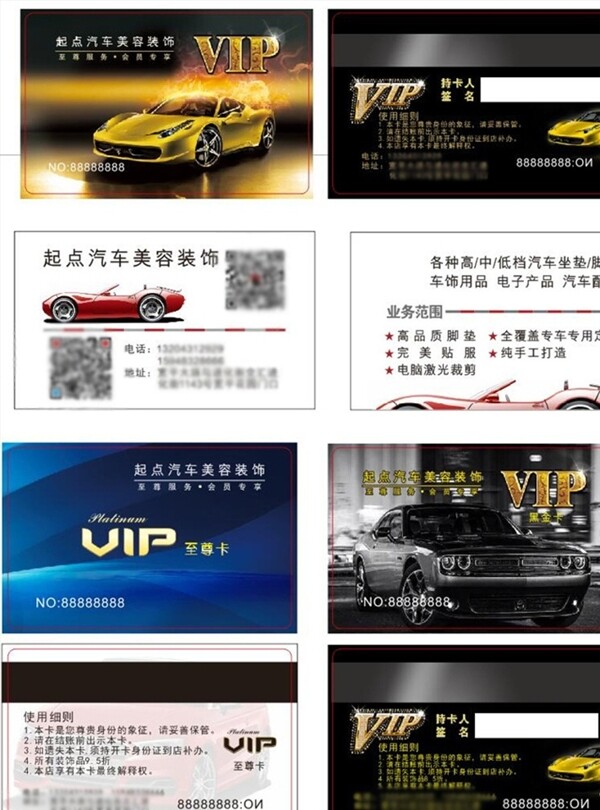 汽车vip