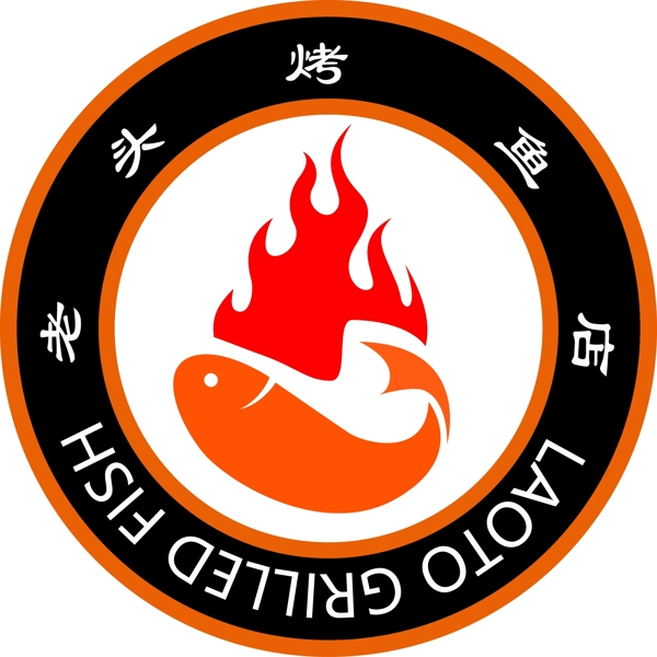 烤鱼店logo标志图片