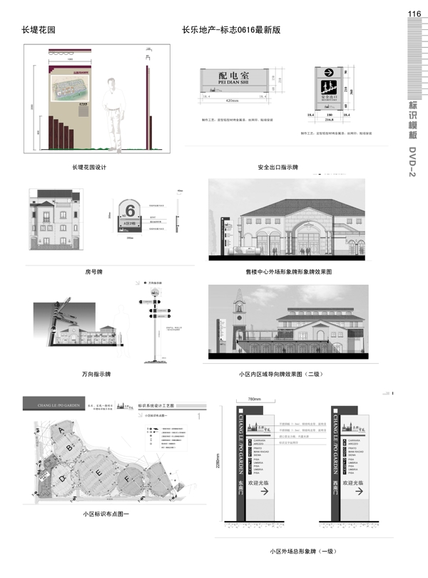 标示标牌