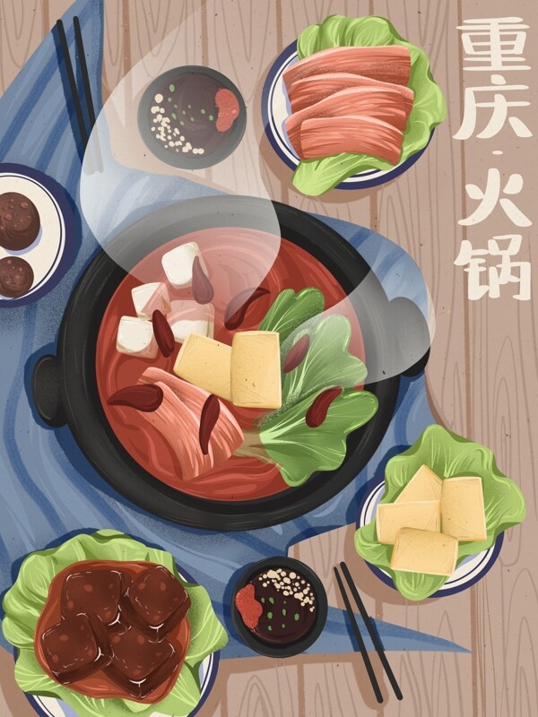 特色地方美食之重庆火锅冬季温暖插画