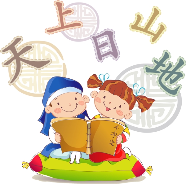 小朋友学汉字图片