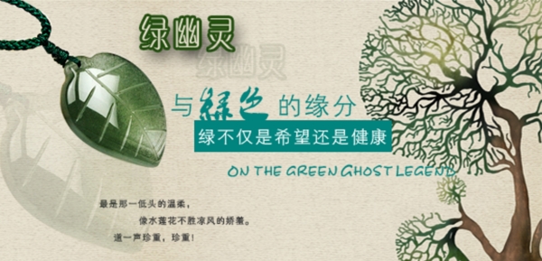 淘宝绿幽灵海报
