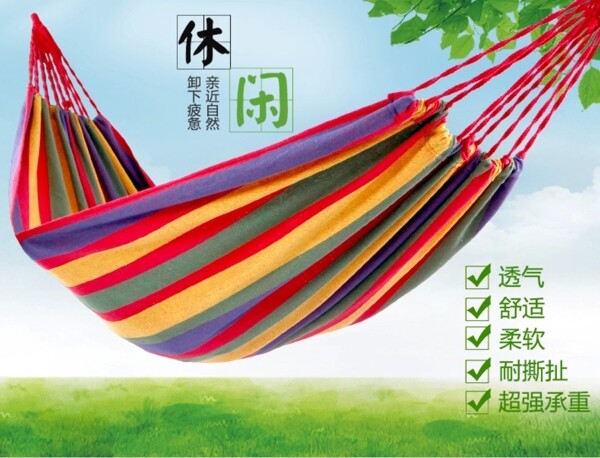 户外吊床海报