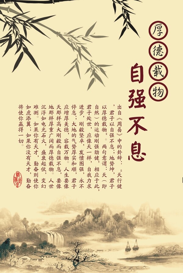 2017自强不息海报设计