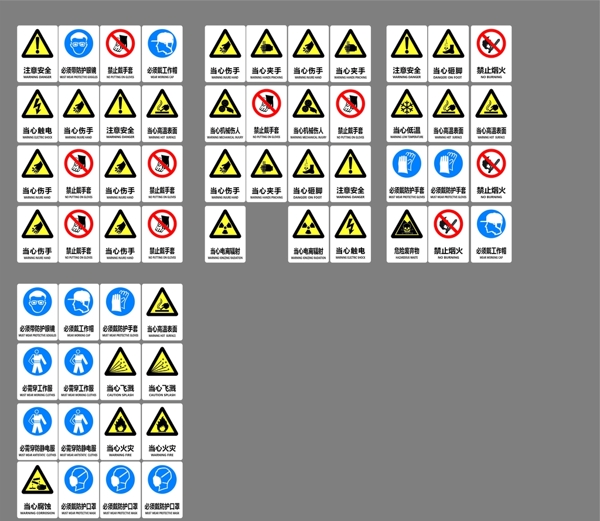 安全标识图片