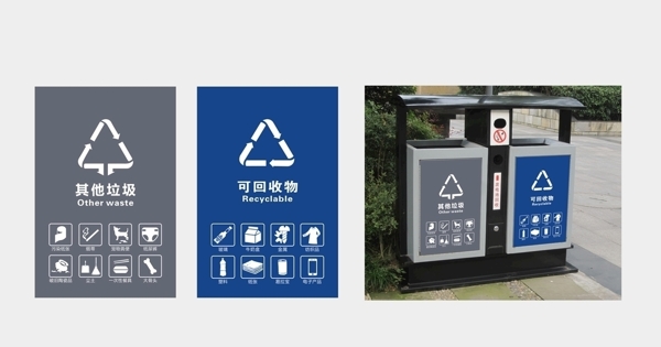 垃圾桶广告标贴回收图片