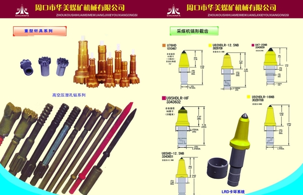 机械宣传彩页图片