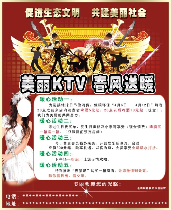 ktv广告图片