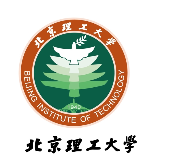 北京理工大学logo专用字图片