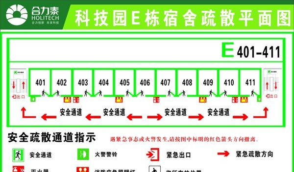 宿舍楼层疏散平面图图片