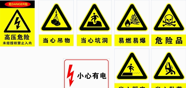 工地标识标识标牌