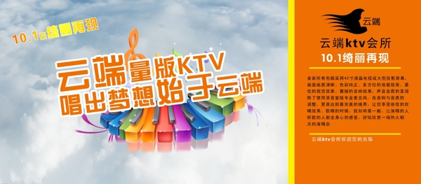 ktv海报图片