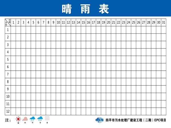 晴雨表