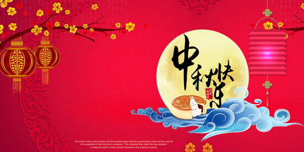 中秋传统节日红色喜庆背景素材