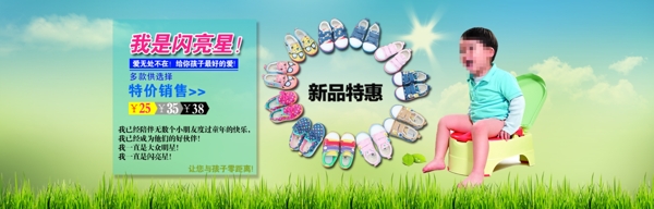 六一儿童节童鞋素材海报