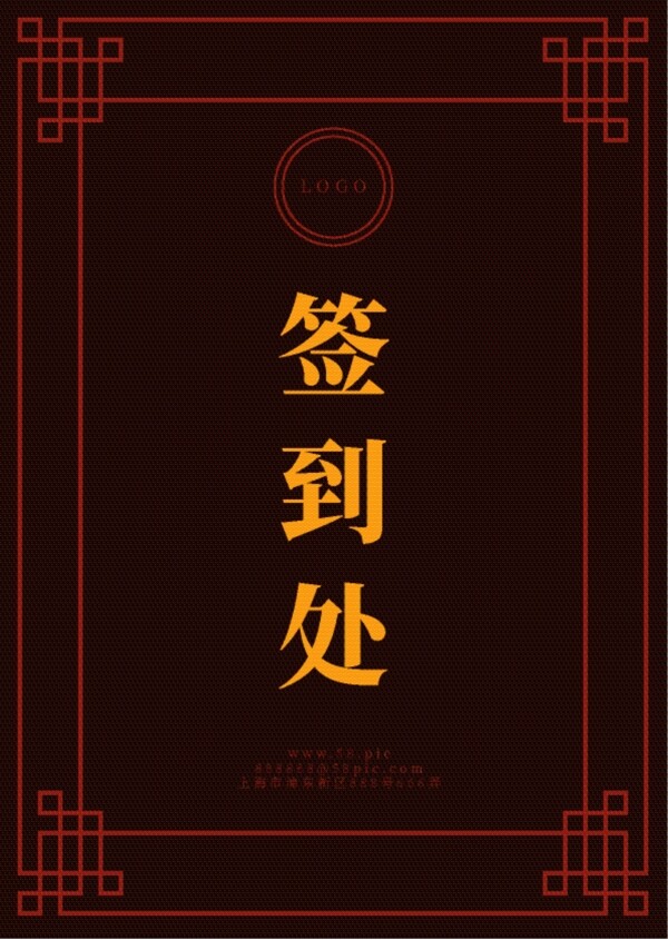 中国风桌卡台卡红色