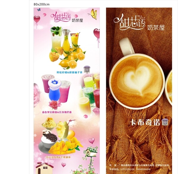 奶茶店唯美个性产品推介易拉宝图片