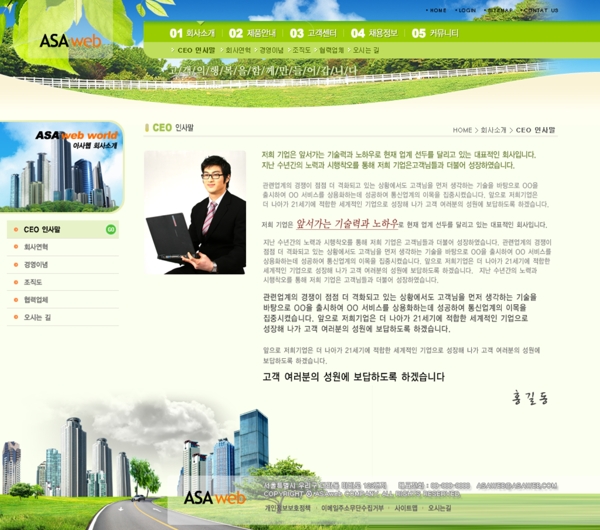 韩国企业网站模板分层素材PSD格式0323