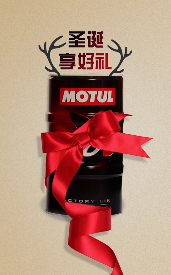 圣诞motul2