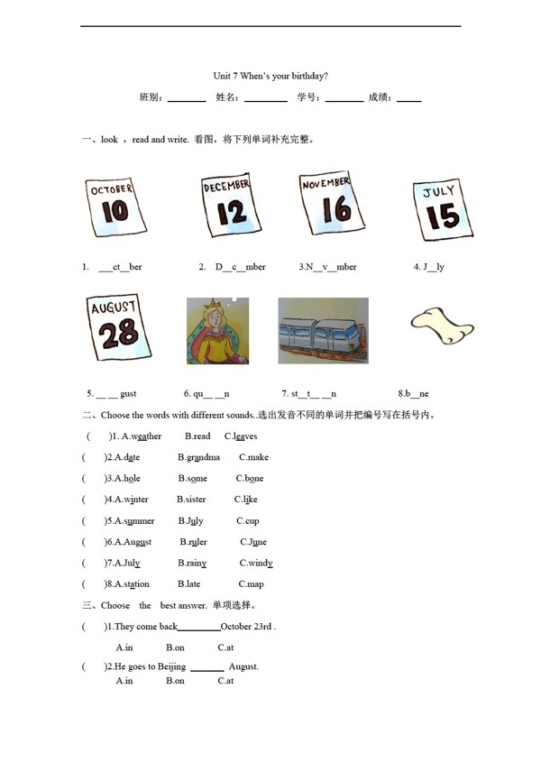 三年级上英语第五册unit7单元测试卷